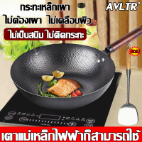 ราคา ไม่ติดกระทะ AVLTR กระทะเหล็กเผา 32cm ไม่เคลือบผิว กระทะเหล็กเผาไฟ กระทะเหล็ก กระทะเผา กระทะ กะทะเหล็ก กระทะผัด กระทะจีนเผา กระทะจีน กระทะเหล็กแท้ กระทะทอด กระทะจีน กระทะเหล็กเผาแล้ว กระทะเผาไฟ (218171