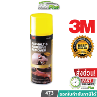 ราคา 3M ลบคราบยางมะตอย และคราบกาวสำหรับรถยนต์ Asphalt Adhesive Remover PN9886 (21911071546)