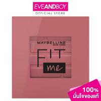 ราคา MAYBELLINE Fit Me Blush Shade 4 5g เมย์เบลลีน ฟิตมี บลัช ปัดแก้ม (22360442695)