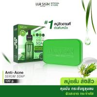 ราคา ส่งฟรี ส่งไว LUR SKIN TEA TREE SERIES SERUM SOAP 100 g สบู่เซรั่ม สบู่ลดสิว คุมมัน สบู่ฟองนุ่ม ไม่บาดผิว ผิวแพ้ง่ายใช้ได้ (16368229312)