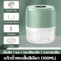 ราคา ซื้อ 1 แถม 1 เครื่องปั่นพริก เครื่องบดกระเทียม ที่บดกระเทียมไฟฟ้า เครื่องบดไฟฟ้าอเนกประสงค์ เครื่องบดไฟฟ้า เครื่องบดกระเทียม เครื่องบดสับอาหาร ที่บดกระเทียม (22067805561)