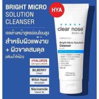 ราคา โฟมล้างหน้า Clear nose แอคเน่ แคร์ คลีนเซอร์ มีให้เลือก 2 สูตร 150 มล เคลียร์โนส โฟมล้างหน้า (21890363110)