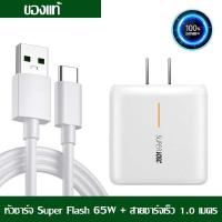 ราคา Ganve 3C ใหม่ OPPO 80W 65W 33W ชุดชาร์จเร็วสุด SUPER VOOC fast charger เหมาะสำหรับ OPPO series ทุกรุ่น รับประกัน1 ปี oppo charger type c (22313343532)