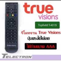 ราคา รีโมทจาน True Vision รุ่นTopfield T 401S รีโมทกล้องรุ่นHUmax 2000 HD H10S (21128078602)