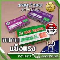 ราคา ยกกล่อง 2 โหล ตราระฆัง สายยู 2 ตอน ชุบขาว สายยูคล้องกุญแจ (22221549117)