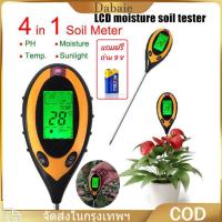 ราคา จัดส่งตลอด 24 ชั่วโมง แบตเตอรี่ฟรี เครื่องวัดค่า ph ดิน 4 IN 1ดิจิตอลเครื่องวัดความชื้นของดินอุณหภูมิเครื่องวัดค่าPHแสงแดดทดสอบเครื่องมือทำสวน วัด PH กรดด่าง แสง อุณหภูมิ ความชื้น เครื่องวัดค่า PH คว 