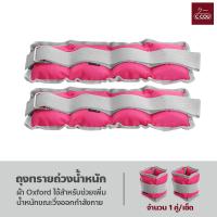 ราคา ถุงทรายถ่วงน้ำหนัก สำหรับข้อมือและข้อเท้า สายรัดถ่วงน้ำหนัก อุปกรณ์ฟิตเนส (21598629362)