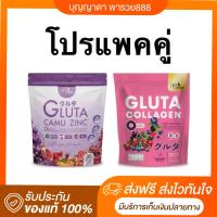 ราคา โปรเซ็ตคู่ ม่วง ชมพู พร้อมส่ง ของแท้ มณีกลูต้าคอลลาเจน มณีกลูต้าคามูซิ้งค์ Manee Gluta Collagen คอลลาเจนมดซี่ มดซี่คอลลาเจน มณีคอลลาเจน มดซี่อะบาระอึ่ม (22024118797)