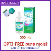ราคา Alcon OPTI FREE pure moist 90ml 300ml น้ำยาแช่ ล้างคอนแทคเลนส์ (20014019087)