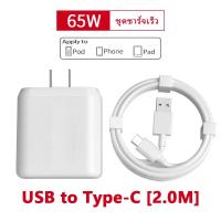 ราคา ชุดชาร์จ ของแท้ OPPO SUPER VOOC 65W สายชาร์จ oppo แท้ สายชาร์จเร็ว หัวชาร์จ Fast Charging charger สายชาร์จrealmeแท้ ชาร์จไวขึ้นถึง 50 รองรับ RENO4 RENO5 Ri7 Find X R17Pro (22384775344)