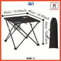 ราคา Hoptech เก้าอี้สนาม เก้าอี้ปิคนิค เก้าอี้แคมป์ปิ้ง เก้าอี้พับพกพา เก้าอี้พับ พับได้ เก้าอี้สนามพับได้ เก้าอี้สนามพับเก้าอี้สนามพับได้ (22283518466)