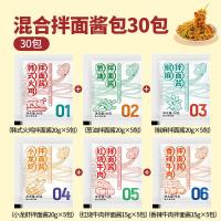 ราคา ชุดเครื่องปรุงบะหมี่กึ่งสำเร็จรูปชุดเครื่องปรุงบะหมี่กึ่งสำเร็จรูปชุดเครื่องปรุงบะหมี่กึ่งสำเร็จรูปเครื่องปรุงรสสำหรับต้มก๋วยเตี๋ยวใช้ในบ้านเดลิเวอรี่ขายแยกถุงใส่ซุป (20603057590)