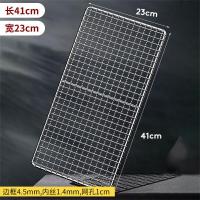 ราคา ตะแกรงบาร์บีคิวสแตนเลส304ตะแกรงย่างทรงสี่เหลี่ยมผืนผ้าตะแกรงบาร์บีคิวอุปกรณ์เสริมเตาอบตะแกรงเตาอบ (21941180687)