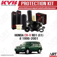 ราคา KYB ยางกันกระแทก honda crv cr v rd1 g1 ปี 1996 2001 ฮอนด้า ซีอาร์วี ซีอาร์ วี โฉมแรก คายาบ้า ราคา ชิ้น (21736725161)