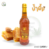 ราคา น้ำผึ้งเพชรสุวรรณภูมิ น้ำผึ้งเกสรดอกไม้ป่า 100 ขนาด 1000 กรัม (18995243783)
