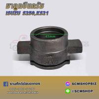 ราคา ขาลูกปืนครัช ISUZU 250KS21 SAK 01938 1ชิ้น (21595457376)