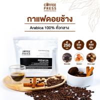 ราคา Coffee Press เมล็ดกาแฟคั่วกลาง Arabica 100 จากดอยช้าง 250 g Premium Blend ขนาดเมล็ด AA (22565289337)