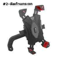ราคา ที่จับมือถือมอเตอร์ไซค์ ที่จับโทรศัพท์ ที่ยึดโทรศัพท์มอเตอร์ไซค์ แท่นยึดโทรศัพท์ แท่นยึดโทรศัพท์360 ที่จับมือถือ ที่วางมือถือ Bike Motorcycle ที่ยึดกระจกมองข้างมอเตอร์ไซค (22122346376)