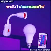 ราคา POP หลอดไฟ led โคมไฟเปลี่ยนสี 9W15W RGB W E27 หลอดไฟรีโมท 16 สี LED BULB (22099751386)