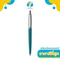 ราคา PARKER ปากกาลูกลื่น PARKER Jotter Classic Ballpoint Pen พร้อมกล่องปากกา PARKER (21780185087)