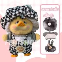ราคา ชุดเป็ดหน้าบูด ชุดตุ๊กตาเป็ด ชุดตุ๊กตาเป็ดหน้าบึ้ง upsetduck ชุด ชุดน้องเป็ด ชุดตุ๊กตาเป็ดเหลือง ชุดตุ๊กตาเป็ดแก้มแดง (22530902155)