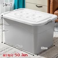 ราคา กล่องพลาสติก กล่องอเนกประสงค์ขนาดใหญ่ กล่องพลาสติกอเนกประสงค์ กล่องอเนกประสงค์ขนาดใหญ่ กล่องพลาสติกมีล้อ เคลื่อนย้ายสะดวก 70L 300L (21193745207)