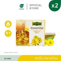 ราคา แพ็ค 2 Khaolaor ขาวละออ เก็กฮวยผงสำเร็จรูปพร้อมชง ตราหรรษา 10 ซอง กล่อง (22082323319)