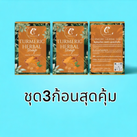 ราคา สบู่สมุนไพร เลอ บัว สูตรขมิ้นชันผสมเปลือก มังคุด ชุด3ก้อน (22068117770)