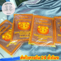 ราคา หมูแผ่นดิบ หมูแผ่นดิบนครปฐม หมูแผ่น หมูแผ่นดิบนครปฐมแบบกิโล หมูแผ่นแก้วสวรรค์ น้ำหนัก 1 กิโลกรัม ตราแก้วสวรรค์ หมูแผ่นเจ้าดังในจังหวัดนครปฐม (21586966507)