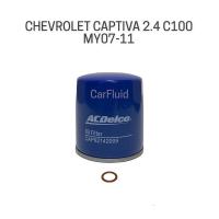 ราคา ACDelco กรองน้ำมันเครื่อง แหวนรองน็อตถ่าย CHEVROLET CAPTIVA 2 4 C100 ปี 2007 2011 (12294128999)