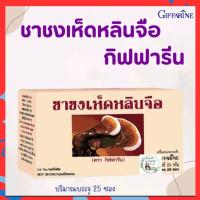 ราคา ชาชงเห็ดหลินจือ ตรา กิฟฟารีน ผลิตภัณฑ์เพื่อสุขภาพและคุณภาพชีวิต (21551280999)
