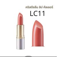 ราคา ลิปสติก ลิปกิฟฟารีน ลิป ลิปคริสตัลลีน ลิปคัลเลอร์ กิฟฟารีน 24 เฉดสี สีสดใส (21889585778)