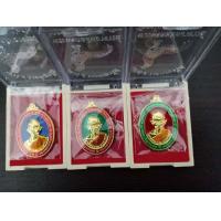 ราคา เหรียญหลวงพ่อรวย วัดตะโก จ อยุธยา กระไหล่ทอง รุ่นเสาร์ 5 รวยพญาไก่ ปี 2560 (7231976460)