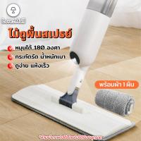 ราคา Spray Mop ไม้ถูพื้นแบบสเปรย์ หมุนได้360องศา ไม้ถูพื้นแบบสเปรย์ ชุดไม้ถูพื้น ผ้าม็อบไมโครไฟเบอร์ (19512822384)