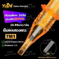 ราคา X W เข็ม สักลาย ฮ็อค เข็มสัก เข็มสแตนเลส 316 RL M1 เข็มสักลายสัก Tattoo Yellow Dragonfly เยลโล่ ดราก้อนฟลาย เข็มฮอค เข็มสักลายฮอค เข็มฮอก เข็มเหลือง (22522643492)