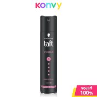 ราคา Schwarzkopf Taft Power Hair Spray Cashmere 250ml ทัฟท์ พาวเวอร์ แฮร์สเปรย์ พาวเวอร์ แคชเมียร์ (21922055261)