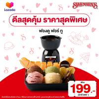 ราคา E Voucher Swensens Fondue For 2 Value 259 Dine in only สเวนเซ่นส์คูปองแลกฟองดูฟอร์ทู มูลค่า 259 สำหรับทานที่ร้านเท่านั้น (22370609226)
