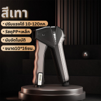 ราคา อุปกรณ์บริหารมือ ที่บีบมือ นับได้ปรับได้ 10 120kg เครื่องบริหารมือ อุปกรณ์เพิ่มแรงบีบ บริหารนิ้วมือใช้เป็นการกายภาพบำบัด (22373233923)