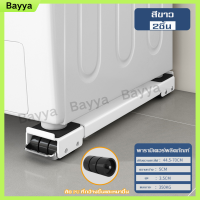 ราคา ฐานรองตู้เย็น แบบล้อเลื่อน ปรับขนาดและความสูงได้ ฐานรองเครื่องซักผ้า ฐานรองเตาแก๊ส ฐานรองแบบล้อเลื่อน ฐานรองล้อเลื่อนสำหรับเคลื่อนย้าย ฐานรองตู้เย็น เครื่องซักผ้า แบบมีล้อ Washing Machine Base (224576