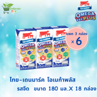 ราคา วัวแดงโอเมก้าพลัส 180 มล แพ็ค3กล่อง 4 แพ็ค 5 แพ็ค 6 แพ็ค (20824408954)