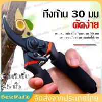ราคา กรรไกรตัดกิ่งไม้ กรรไกรตัดหญ้า แต่งสวน กรรไกรตัดกิ่ง sk5 ด้ามกันลื่น ขนาด 8 5 นิ้ว กรรไกรแต่งกิ่ง คีมตัดกิ่ (22209255434)