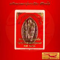 ราคา พระเครื่อง เหรียญหลวงปู่มหาศิลา สิริจันโท กฐินรุ่นแรก ธรรมอุทยาน รุ่น พระพุทธเจ้าสิบชาติ สวนสงฆ์แกเปะ วัดโพธิ์ศรีสะอาด จ กาฬสินธุ์ พ ศ ๒๕๖๖ ขนาด 2 2x3 6 cm สินค้าพร้อมกล่อง (22190476235)