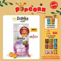 ราคา ยูเรก้า ป๊อบคอร์น My Eureka popcorn spicy cuttlefish 140g (22005464055)