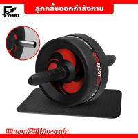 ราคา ล้อเล่นกล้ามท้อง สร้างซิกแพค ล้อบริหารหน้าท้อง ลูกกลิ้งฟิตเนต อุปกรณ์ออกกำลังกาย (20790936901)
