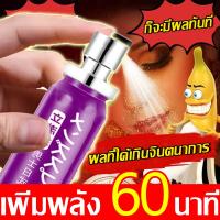 ราคา สเปรย์สำหรับผู้ชาย Delay Spray 10ml สเปรย์ชะลอรัก (22539654672)