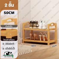 ราคา Mr Bamboo ชั้นวางรองเท้า ที่วางรองเท้า 2 3 4 5 6 ชั้น Shoe Rack วัสดุไม้ไผ่ชั้นดี วางรองเท้าได้หลายคู่ ชั้นวางรองเท้าไม้ (22427167596)