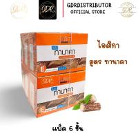 ราคา ไอศิกา แพ็ค6ก้อน สบู่เย็น สมุนไพร 7 ชนิด ทานาคา Isika 7 Herbs Cool Herbal Tanaka Soap สบู่ไอศิกา (16512024816)