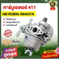 ราคา คาร์บูเรเตอร์เครื่องตัดหญ้า2จังหวะ 4จังหวะ 328 260 gx35 ut31 767 411 คาร์บูตัดหญ้า อะไหล่ตัดหญ้า (22333733446)