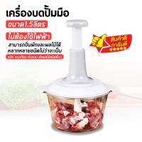 ราคา เครื่องปั่นหมู เครื่องปั่นพริก เครื่องบดหมู เครื่องบด เครื่องปั่น เครื่องผสมอาหาร เครื่องบดผักแบบกดอเนกประสงค์ (8082834733)