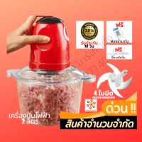 ราคา เครื่องปั่นบด เครื่องบดอาหาร เครื่องปั่นอาหารไฟฟ้า เครื่องบดเนื้อสัตว์ เครื่องปั่นหมู เครื่องปั่นพริก ปั่นเครื่องแกง ปั่นพริกไทย (16409501964)